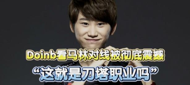亿万28-关于Doinb在G2比赛中精彩发挥，赛况扑朔迷离引发热议！的信息