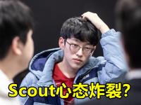 亿万娱乐- scout在skt上场过吗 