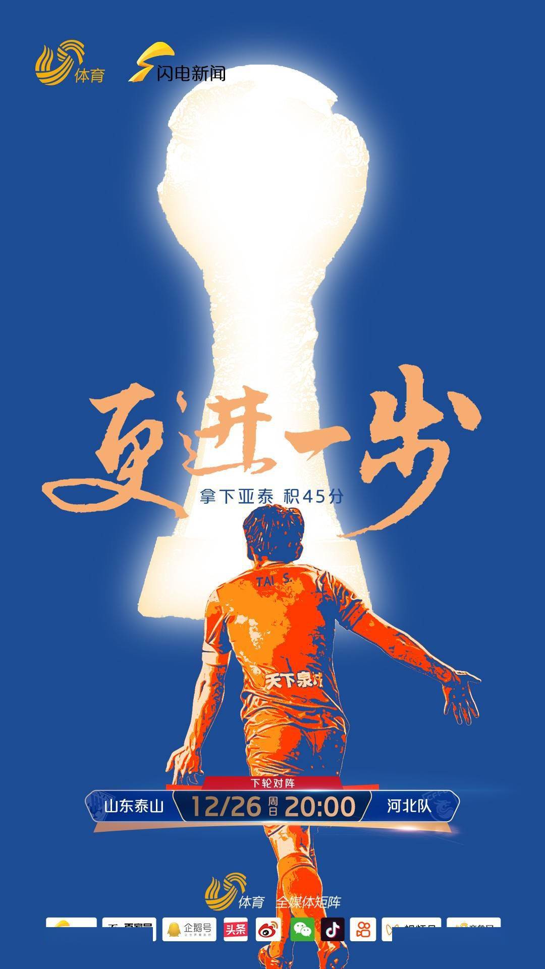 游泳总决赛上演强强对话，齐鲁霹雳队强势反弹雪域天虎队，团队配合流畅；技战术储备厚实的简单介绍