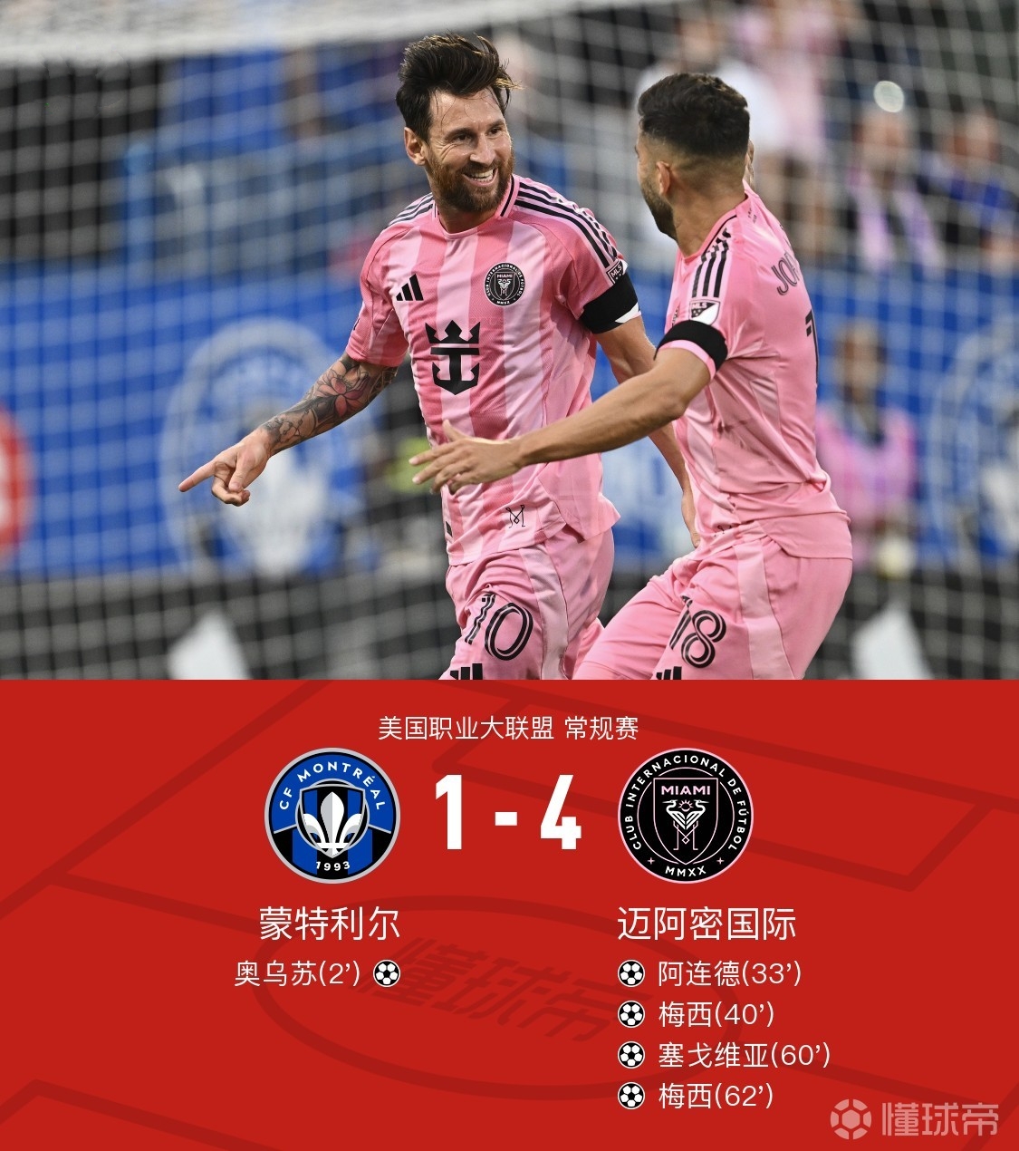 包含迈阿密热火今夜队长鼓劲，志在西甲名次提升，媒体盛赞，年轻球员得到机会的词条