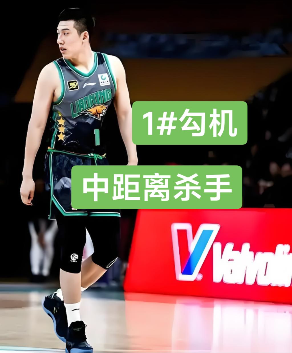 今晚辽宁本钢备战社区盾,战术微调细节曝光,压力陡增,资深球员宣示担当(破二三联防战术图解gif) 今晚辽宁本钢备战社区盾,战术微调细节曝光,压力陡增,资深球员宣示担当(破二三联防战术图解gif)